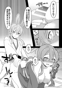 Page 16 of Web Sairoku + a - preview thumbnail