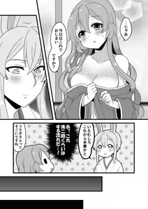 Page 21 of Web Sairoku + a - preview thumbnail