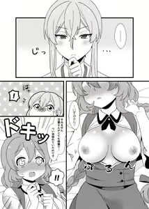 Page 25 of Web Sairoku + a - preview thumbnail