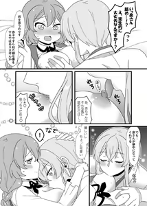 Page 27 of Web Sairoku + a - preview thumbnail
