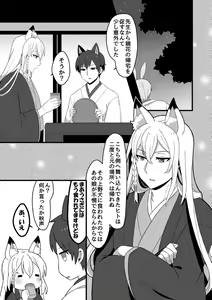 Page 7 of Web Sairoku + a - preview thumbnail