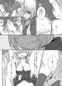 Page 16 of Otogi x Sex - preview thumbnail