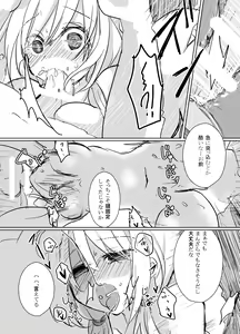 Page 19 of Otogi x Sex - preview thumbnail
