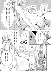 Page 23 of Otogi x Sex - preview thumbnail