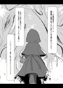 Page 3 of Otogi x Sex - preview thumbnail