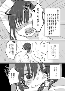 Page 31 of Otogi x Sex - preview thumbnail