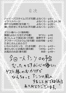 Page 8 of Aru Toshokan Nite 3 Shinkan - preview thumbnail