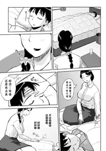 Page 11 of 1-nichi dake no Mama ~Oba-san ga Boku no Mama~ - preview thumbnail