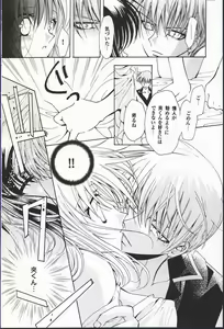 Page 20 of Yume no Tsugunai - preview thumbnail