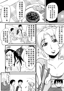 Page 2 of Yuujin no Mama ga Onanie no Otetsudai? - preview thumbnail