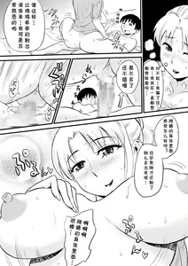 Page 21 of Yuujin no Mama ga Onanie no Otetsudai? - preview thumbnail