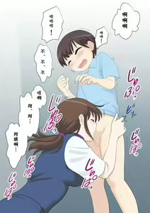 Page 16 of Shichakushitsu de Doutei Shota ga Susoage o Onegai Shitara Fudeoroshi mo Shitekureta Ken - preview thumbnail