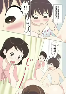 Page 37 of Shichakushitsu de Doutei Shota ga Susoage o Onegai Shitara Fudeoroshi mo Shitekureta Ken - preview thumbnail