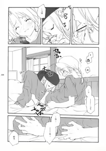 Page 6 of Hagane No XXXX - preview thumbnail