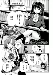 Page 3 of 2D Comic Magazine Gachi-Lez Ryoujoku de Kairaku Otoshi Vol. 2 - preview thumbnail