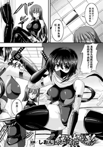 Page 39 of 2D Comic Magazine Gachi-Lez Ryoujoku de Kairaku Otoshi Vol. 2 - preview thumbnail