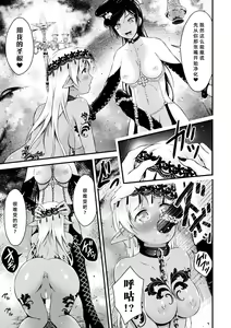 Page 65 of 2D Comic Magazine Gachi-Lez Ryoujoku de Kairaku Otoshi Vol. 2 - preview thumbnail
