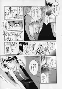 Page 29 of Demiurge Ch.01-03 - preview thumbnail