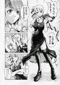 Page 8 of Demiurge Ch.01-03 - preview thumbnail