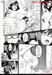 Page 13 of Saimin Kanojo | สะกดจิตเรย์กะ - preview thumbnail