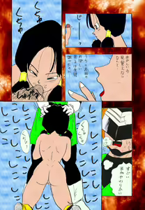 Page 6 of dragonball XXX - preview thumbnail