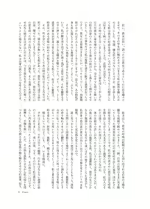 Page 11 of Innaru Kemono o Kai Korosu - preview thumbnail