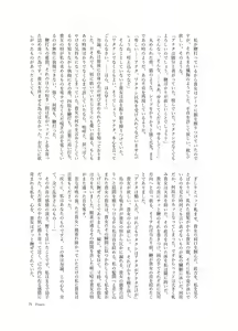 Page 15 of Innaru Kemono o Kai Korosu - preview thumbnail