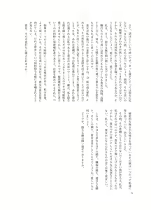 Page 16 of Innaru Kemono o Kai Korosu - preview thumbnail