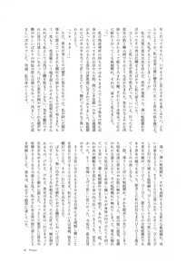 Page 5 of Innaru Kemono o Kai Korosu - preview thumbnail