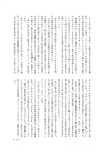 Page 9 of Innaru Kemono o Kai Korosu - preview thumbnail