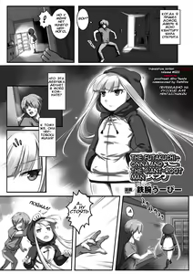 Futakuchi-Onna to Kyokon Otoko | The Futakuchi-Onna and the Giant-Root Man — hentai manga cover on Fhentai