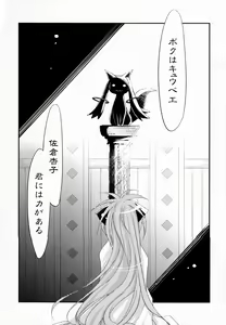 Page 19 of BAD APPLE - preview thumbnail