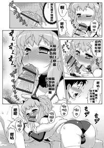 Page 16 of Mesuiki Otokonoko Switch - preview thumbnail