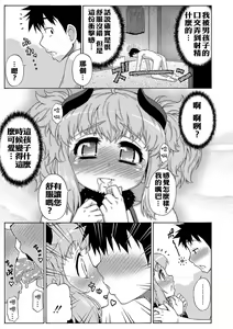 Page 19 of Mesuiki Otokonoko Switch - preview thumbnail