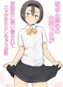 Keikaishin Takame no Josoukko ga Doukyuusei ni Iiyorarete Ecchi na Koto Shichau Ohanashi — hentai manga cover on Fhentai