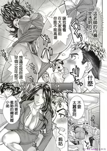 Page 119 of Injuku Mama Shibori - preview thumbnail