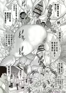Page 49 of Injuku Mama Shibori - preview thumbnail