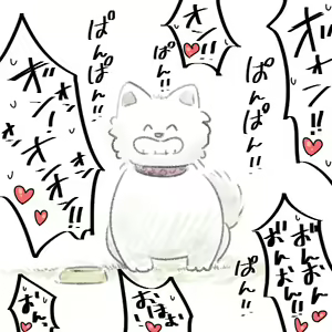 Page 87 of Tetsuwan woopie - preview thumbnail
