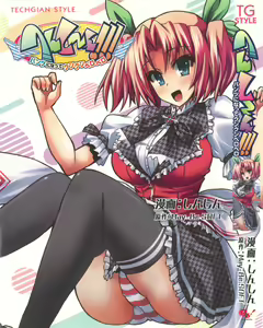 Henshin!!! ~Pants ni Natte Kunkun Peropero~ — hentai manga cover on Fhentai