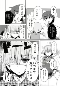 Page 107 of Henshin!!! ~Pants ni Natte Kunkun Peropero~ - preview thumbnail
