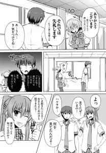 Page 108 of Henshin!!! ~Pants ni Natte Kunkun Peropero~ - preview thumbnail
