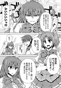 Page 115 of Henshin!!! ~Pants ni Natte Kunkun Peropero~ - preview thumbnail