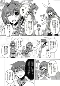 Page 117 of Henshin!!! ~Pants ni Natte Kunkun Peropero~ - preview thumbnail