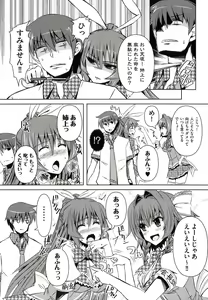 Page 118 of Henshin!!! ~Pants ni Natte Kunkun Peropero~ - preview thumbnail