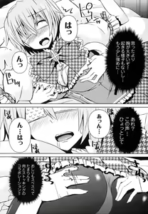Page 123 of Henshin!!! ~Pants ni Natte Kunkun Peropero~ - preview thumbnail