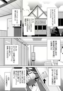 Page 128 of Henshin!!! ~Pants ni Natte Kunkun Peropero~ - preview thumbnail