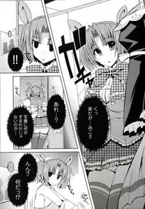 Page 131 of Henshin!!! ~Pants ni Natte Kunkun Peropero~ - preview thumbnail