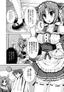 Page 138 of Henshin!!! ~Pants ni Natte Kunkun Peropero~ - preview thumbnail