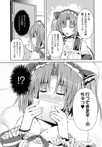 Page 140 of Henshin!!! ~Pants ni Natte Kunkun Peropero~ - preview thumbnail