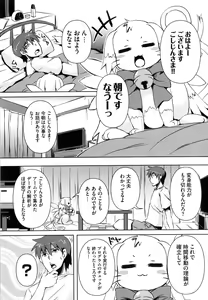 Page 152 of Henshin!!! ~Pants ni Natte Kunkun Peropero~ - preview thumbnail